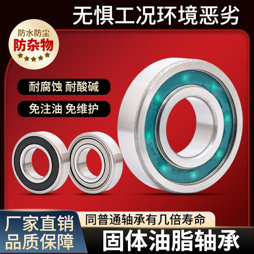 悦常盛固态油脂6203 6204 6205防水泥沙尘耐腐蚀收割农机免维护轴承大全 6212固态油脂轴承-胶盖