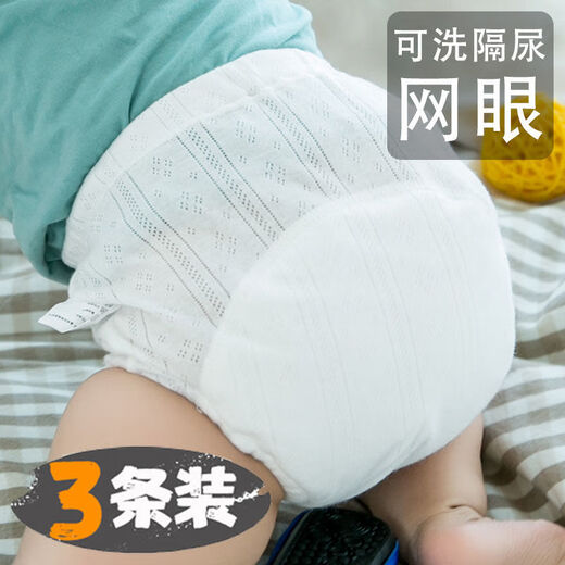 CLCEY宝宝尿布裤纯棉婴儿防水防漏隔尿纱布透气可洗儿童如厕训练学习裤 粉色+绿色+白色 3条装 110cm (26-36斤)
