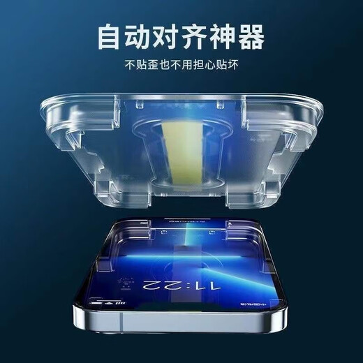 Yuebao is suitable for Apple 13/pro high-definition tempered film and dust-proof film, full-screen coverage, scratch-proof, and comes with its own artifact, explosion-proof mobile phone film without white edges. Apple 13 high-definition dust-proof tempered film, artifact version