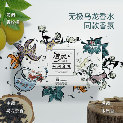 Jierou handkerchief paper Wuji Oolong 4 layers 6 pieces * 30 packs of paper towels small bag ultra mini portable pack wettable