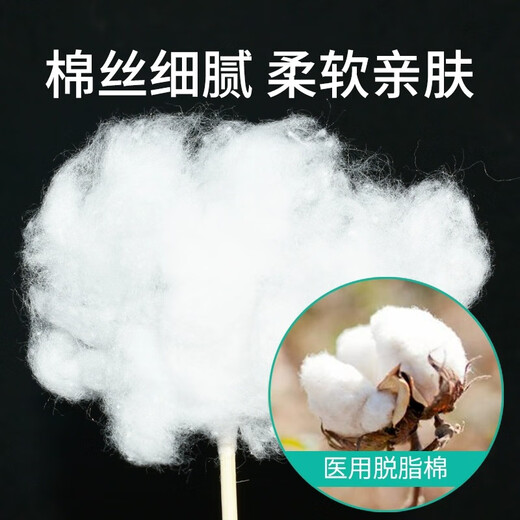 Hisopo de algodón médico de Mr. Song 10 cm Desinfección estéril SwaB SwaB 1000 para adultos Baby Wound Limpieza y cuidado de cuidado de algodón SwaB de algodón