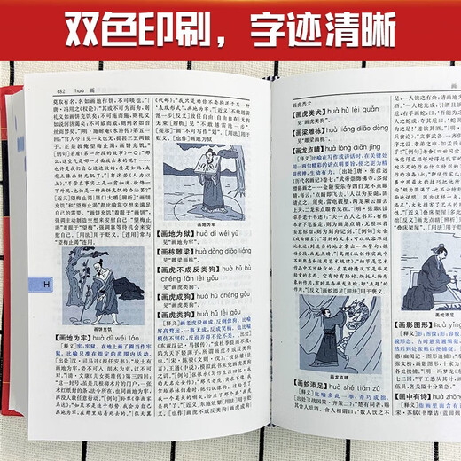 【官方授权】【现货+当当多仓速发】现代汉语词典第7版+古汉语常用字字典第6版 新华字典最新修订版 小学初中高中学生通用实用工具书字词典 牛津中高阶字典 商务印书馆 【单本】成语大词典 双色本