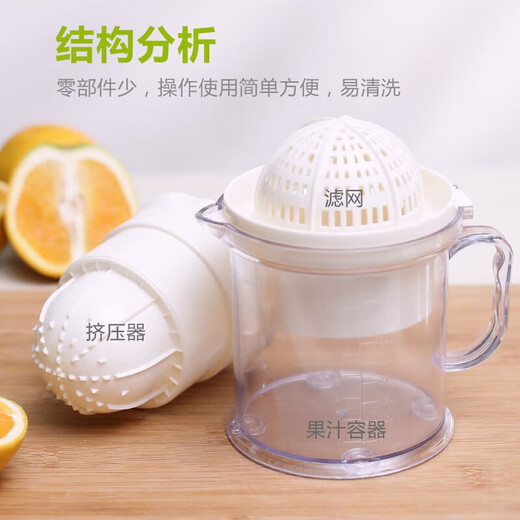 Manual juicer multifunctional simple fruit juice cup squeezer mini squeeze orange juice squeeze lemon pomegranate juicer 400ML