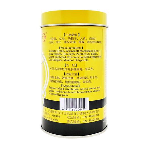 
[Hong Kong Medicine] He Jigong 701 Canned Bleeding Analgesic Cream Canned Blood-activating Pain Relieving Swelling and Dissolving Blood-stasis Applicable to Acute and Chronic Stroke and Contusions Lower and Leg Pain Joint Pain 701 Canned Bleeding Analgesic Cream Canned Bleeding Analgesic Cream Canned Bleeding Analgesic Cream Canned Bleeding Analgesic Cream Canned Bleeding Analgesic Cream Canned Bleeding Analgesic Cream Canned Bleeding Analgesic Cream Canned Bleeding Analgesic Cream Canned Bleeding Analgesic Cream Canned Bleeding Analgesic Cream Canned Bleeding Analgesic Cream Canned Bleeding Analgesic Cream Canned Bleeding Analgesic Cream Canned Ble