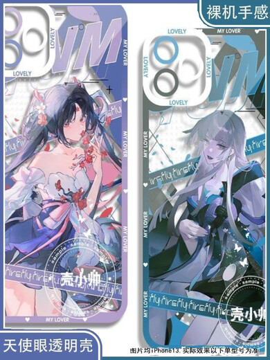 Spiel 2d peripherer Onmyoji Wuzhihuojieyuan Gott Angel Eye Mobile Fall angepasst an vivos19 Redmik Angel Eye Transparent Fall K14381 Xiaomi Andere Modelle