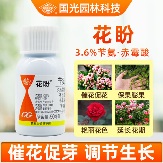 Guoguang Huapan 3.6% benzylaminopurine gibberellic acid bud-promoting flower cytokinin pesticide regulator 50ml