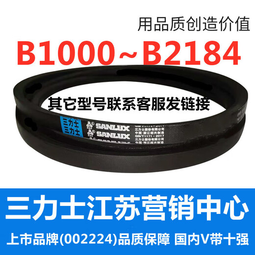 B 1180 1194 1200 1219 1230 1245 1250 1270 triangle belt B type belt light yellow belt B1800Li black