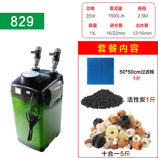 JEBO佳宝鱼缸过滤桶缸外过滤器水泵草缸过滤设备外置水族箱过滤桶 829滤材版