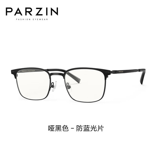 PARZIN Anti-Blue Light Myopia Glasses Men Business Eyebrow Frame Optical Frame Fashion Titanium Legs Can Be Compatible with Degree PJ15867 Matte Black Non-Different Anti-Blue Light [Single Frame]