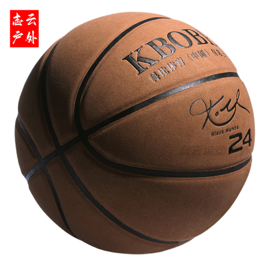 筏芯nba篮球专用 篮球7号翻毛篮球学生真皮手感室内耐磨生日礼物 7号耐磨N967-高弹耐磨-粘手软皮 其他