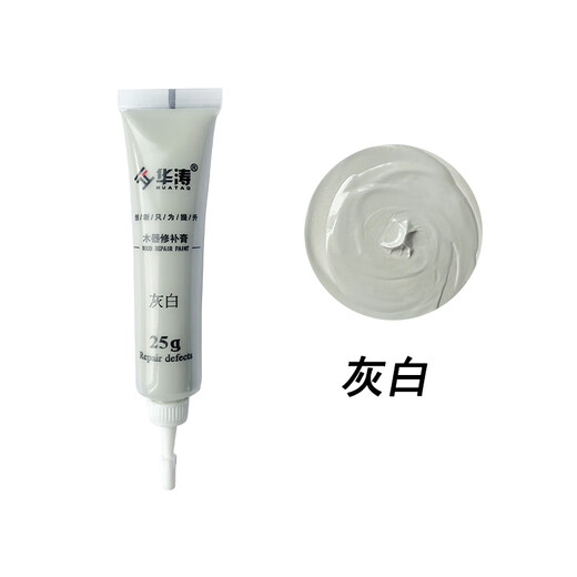 Huatao furniture repair paste wood repair paint repair paint pen wooden door paint floor repair water-based putty gray series repair paste - gray 25ML