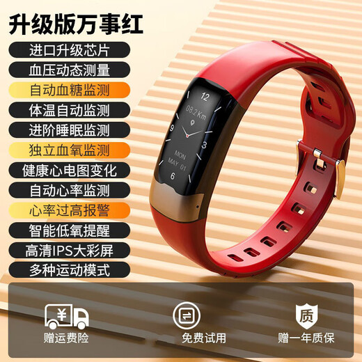 
Yuyuehai series smart blood sugar bracelet home blood pressure measurement heart rate blood oxygen health sleep monitoring call message reminder remote care for the elderly step counting exercise running bracelet watch black flagship [blood sugar blood pressure monitoring watch]
