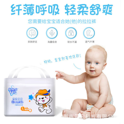 布袋熊宝宝拉拉裤婴儿儿童学步裤学行裤一体裤尿不湿 纸尿裤S码62片