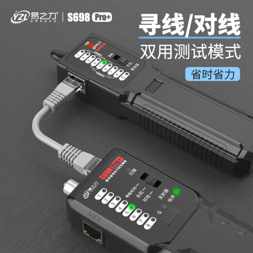 易之力升级S698pro+寻线仪强弱电巡线测线仪电工寻线器多功能网络检测仪 S698Pro升级同时寻对+水晶头*60