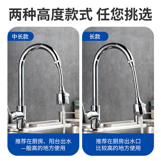 美厨（maxcook）水龙头防溅头 厨房万向旋转过滤延伸器防溅头长款20cm MCPJ3646