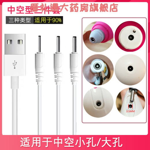 Suitable for girls' toys universal DC mouth pin type 2.5 audio adult magnetic charging cable 2.0 small round hole needle charger vibrator magnetic suction three different wire combinations (three styles/total 3 wires) (only 3 wires are sent)