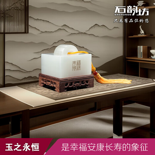 吉韵好礼 玉石印章定制高端商务礼品送客户办公桌摆件男 瓦钮玉玺
