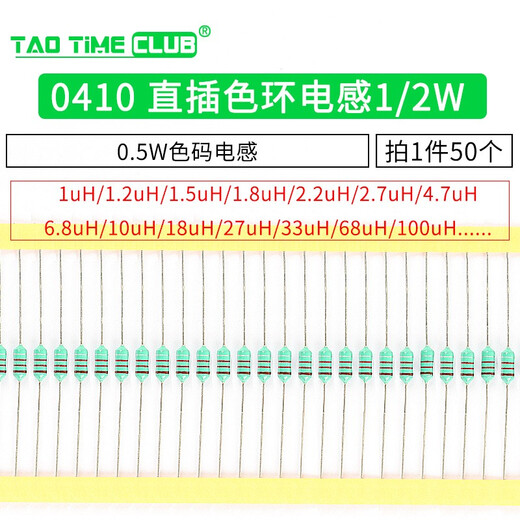 0410 direct plug color ring inductor 1/2W 0.5W color code inductor 10uH 4.7uH 1UH~100UH 50 pieces 22uH (50 pieces)