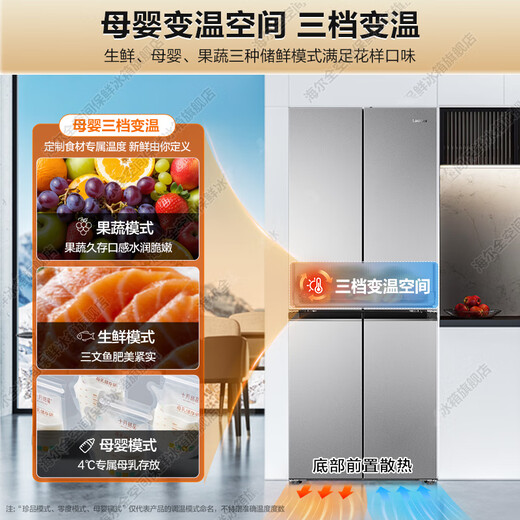 Haier Refrigerator produces Commander Leader Refrigerator 415 liters zero embedded 594mm ultra-thin zero embedded cross four-door household first-class energy efficiency air-cooled frost-free 700 wide refrigerator 700mm wide 594mm deep ultra-thin zero embedded + black gold purification