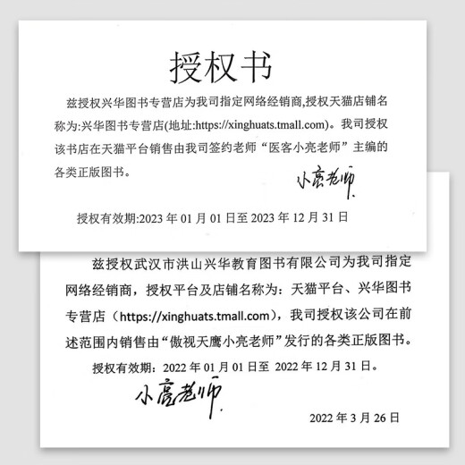 SPOT Medical Care Xiooliang 2024 Поступительный вступительный экзамен в западном комплексном анализе.