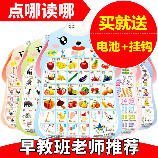 Yu Senyi [48 Stunden Versand] [Hakenbatterie senden] Baby und Kinder frühkindliche Bildung Audio Bild Pinyin Alphabetisierung und Sprachlernen Kombination: Pinyin Mathematik 1 bis 100