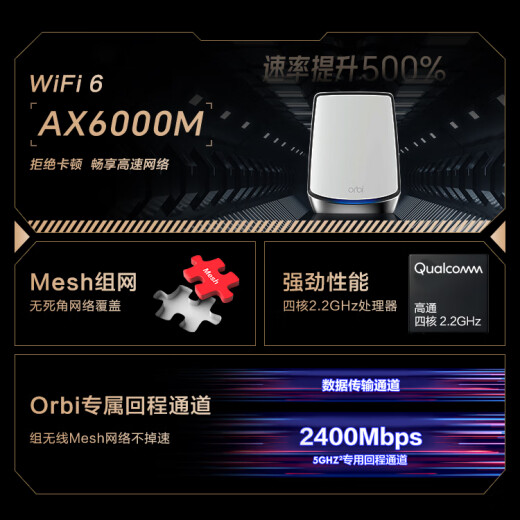 NETGEAR RBK852 large-sized whole-house wifi set sub-master router Gigabit wifi6 true tri-band wireless Mesh networking/2.5G network port/two pack/certified refurbished