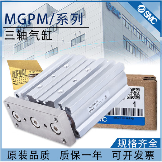 Drei-Achsen-Drei-St-Rod-Zylinder MGPM12162532506320255075100ZMGPMGPM12250Z MGPM20-40Z