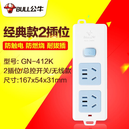 Bull (BULL) wireless socket wiring board without wires, self-wiring wiring board, semi-finished wiring board, self-assembly engineering plug-in board, new national standard electric plug-in board, wireless 2 sockets 412K, no wires, you need to wire them yourself.