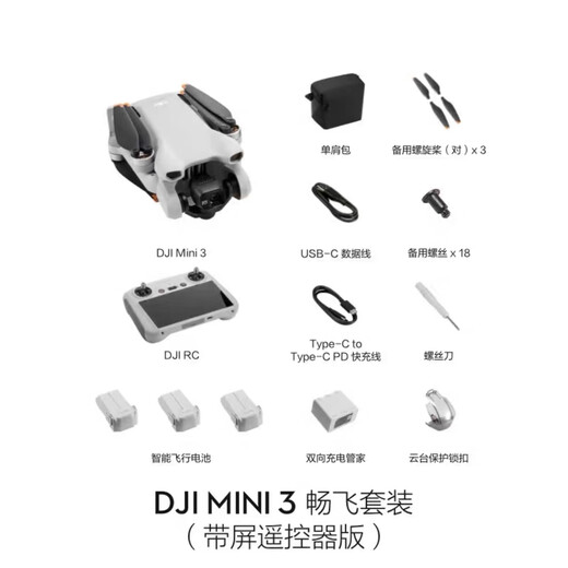 
DJI Mini 3 Getting Started with Preferred Aerial Photography Newbie Long-range Professional Folding Mini Drone Intelligent Mini 3 Screen Remote Control Version Official Standard Plus One Year Change
