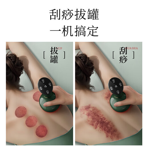 AUX Gua Sha instrument, electric cupping device, household scraping board brush artifact, negative pressure cupping instrument, meridians and dehumidification, clearing the whole body, practical birthday gift for parents and elders, emerald green, 9 levels of suction + voice prompts + scraping cupping + pressure relief, practical birthday gift for parents, elders, parents, boyfriend and girlfriend