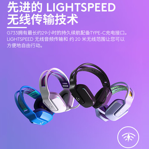 G733无线游戏耳机头戴式电竞耳机7.1声道电脑耳机麦克风RGB灯效猫耳耳机FPS听声辩位csgo送男友 G733无线耳机蓝色+铝合金支架 无线版