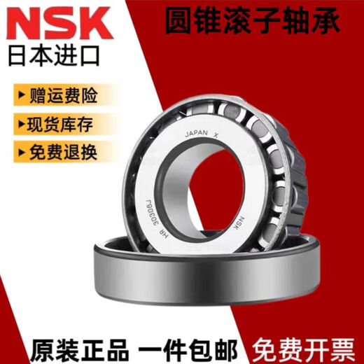 
NSK imported British non-standard tapered roller bearing LM68048/LM67010 M12649/M12610 LM68048/LM67010