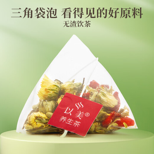 Essen Sie die Schönheit von Gesundheitstee, Kräutertee, Chrysanthementee, Geißblatt, Chrysanthemen, Wolfberry, Cassia -Tee, 112 g, in Wasser getränkt, Teebeutel eingeweicht, Teebeutel