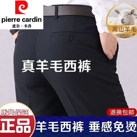 皮尔卡丹羊毛休闲西裤男中老年秋冬厚款宽松直筒男裤高腰免烫职业西装裤 9885浅灰条纹【厚款羊毛料】 31码【腰围2尺4】