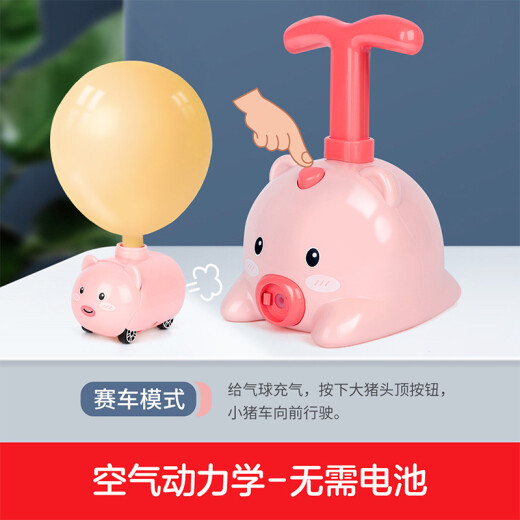 Children's toy car Douyin same style aerodynamic car balloon car scientific experiment boys and girls toys baby blowing balloon toy car Children's Day gift 777-001