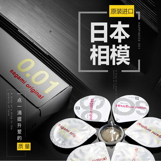 Sagami original condom 001 ultra-thin standard pack 5 pieces 0.01 condoms adult products family planning products water-based polyurethane latex-free