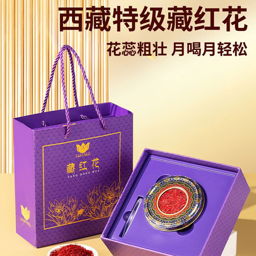 高档藏红花礼盒送礼长辈父母家长员工客户精选特优级全长红丝西红 [西藏特级藏红花]气色红润了