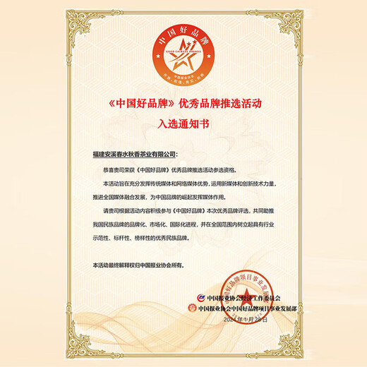 安溪铁观音乌龙茶千里江山祥华产区清香型特级330g轻火礼盒装茶叶 2025新茶