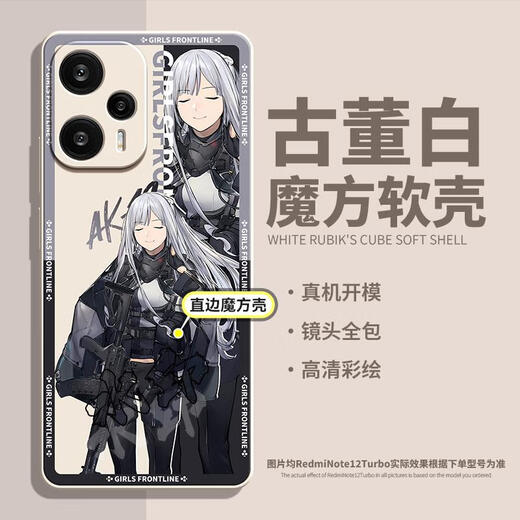Caiyuan Ying AK12 Girls 'Frontline Mobiltelefongehäuse ist für Redmi K70 Transparent Shell Note12Turbo Soft Shell IqoOneo8pr TSY-695 Girls' Frontline AK12-Early Day Andere Modelle Kontakt Kundendienst an, Kundendienst.