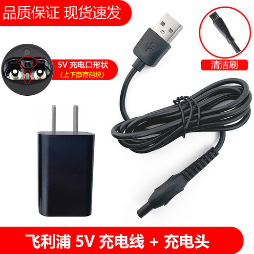 简豹适用飞利浦旋风pro3系剃须刀充电线S3000 S3881 S3885 S3882 S3883 S3886充电器USB充电线充电头 单独USB线