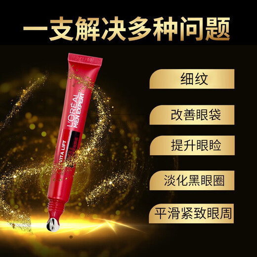 L'Oreal (LOREAL) Men's Sharp Anti-Wrinkle Firming Eye Cream Moisturizing Reduce Wrinkle Lightening Dark Circles Improve Eye Bags Firming Eye Cream Men's Sharp Anti-Wrinkle Firming Eye Cream 2 Bottles Total 30ml
