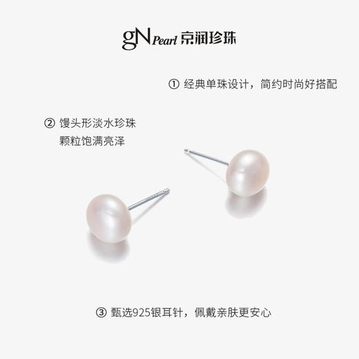 Jingrun Pearl Earrings Yuan'an 925 Silver Freshwater Pearl Earrings Basic Pearl Earrings Birthday Gift 8-9mm White