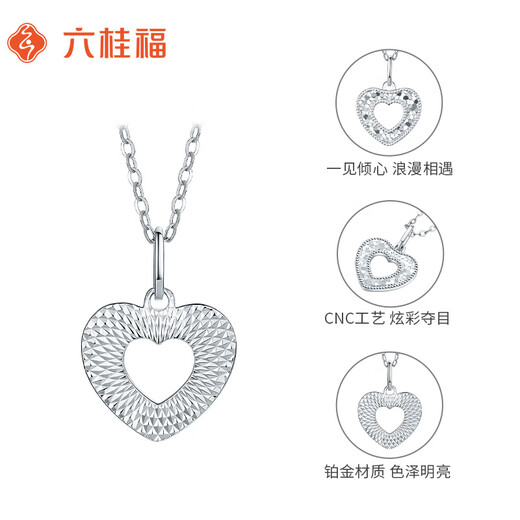 Liuguifu Jewelry PT950 Platinum Pendant Love at First Sight Platinum Necklace Pendant for Women PT0600031 1.75g