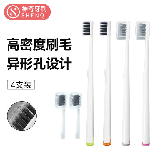 Magic toothbrush toothbrush adult soft hair men efficient oral cleaning adult toothbrush family special package 4 pieces