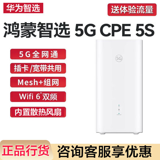 Euben 5Gcpe gigabit card router IoT pure traffic network card unlimited speed 4g pure traffic annual card national universal portable wifi high-speed wireless network card Huawei H153-381-5Gcpe single network port