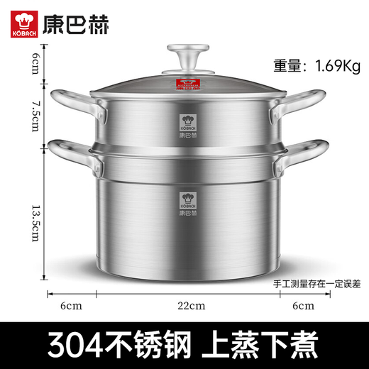 Kornbach steamer 304 stainless steel large capacity soup pot multifunctional steaming pot 22cm multi-bottom gas induction cooker universal