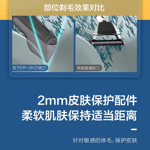 Panasonic epilator shaver men's electric body hair trimmer armpit hair private part hair removal dry and wet shaver hair removal instrument for men to give husband Christmas gift blue