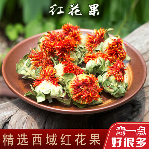 Pékin Tongrentang Tibetan Saffron Fleur et fruits nouveaux matériaux médicinaux chinois fruits séchés au safran d'eau de thé Plantation de safran Fleur entière 500 grammes de fleur de safran et de fruits (nouvelles fleurs grandes)