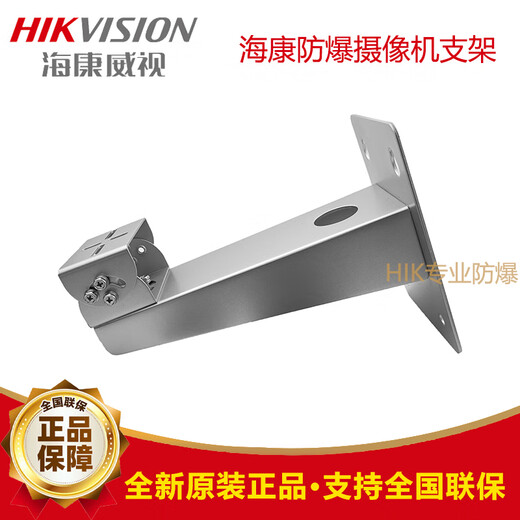 HIKVISION DS-1704ZJ-EH NOUVELLE CAMÉRICE DE NOUVELLE APPAREIL INTRAVOLISATION 6222F PENSE MURS DS-4404ZJ DS-1704ZJ (Hikvision Original) avec facture