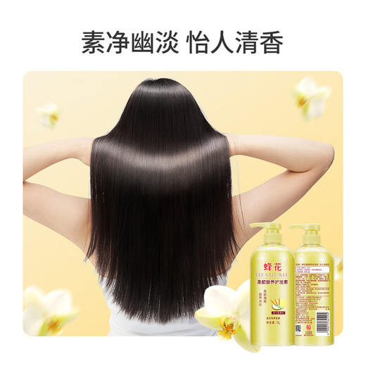 Bee Flower Smooth Conditioner 1L Wheat Protein Nutritional Moisturizing Dry, Permed, Dyed Damaged Replenishing Moisturizing Smooth Conditioner for Men and Women